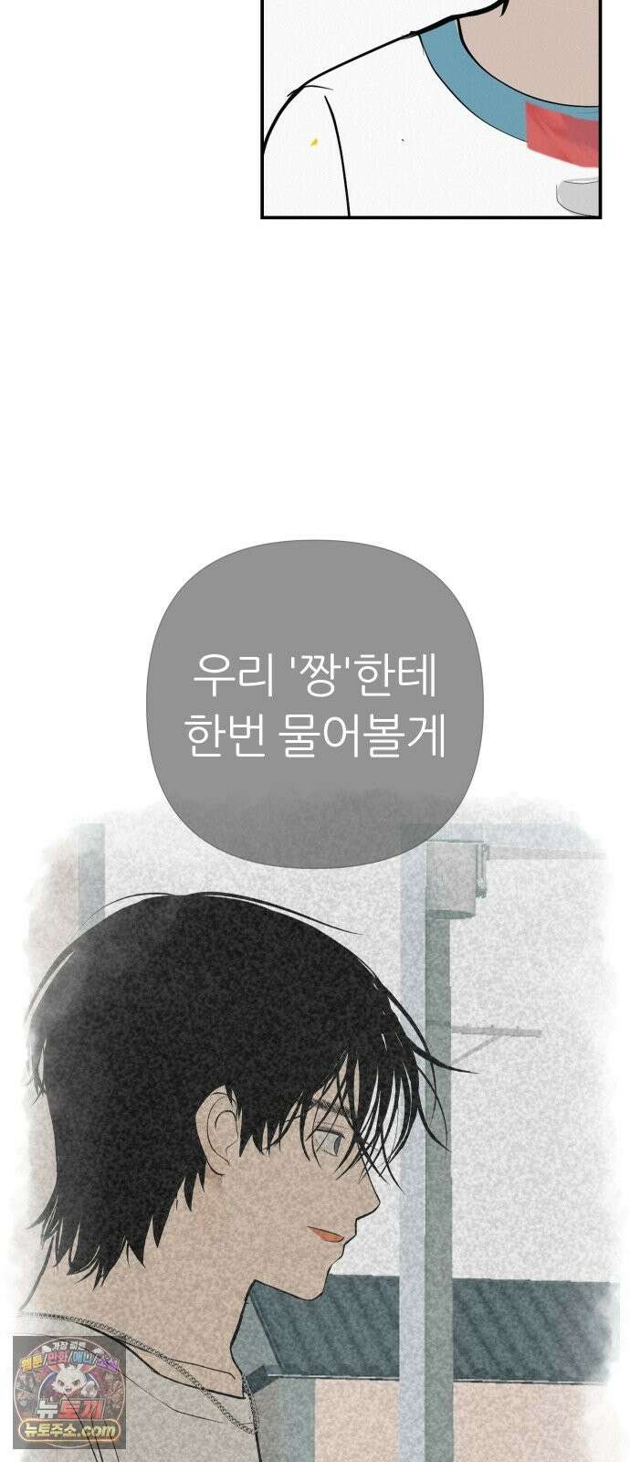뽀대작렬 118화．파랑초등학교 운동회(아침) 88