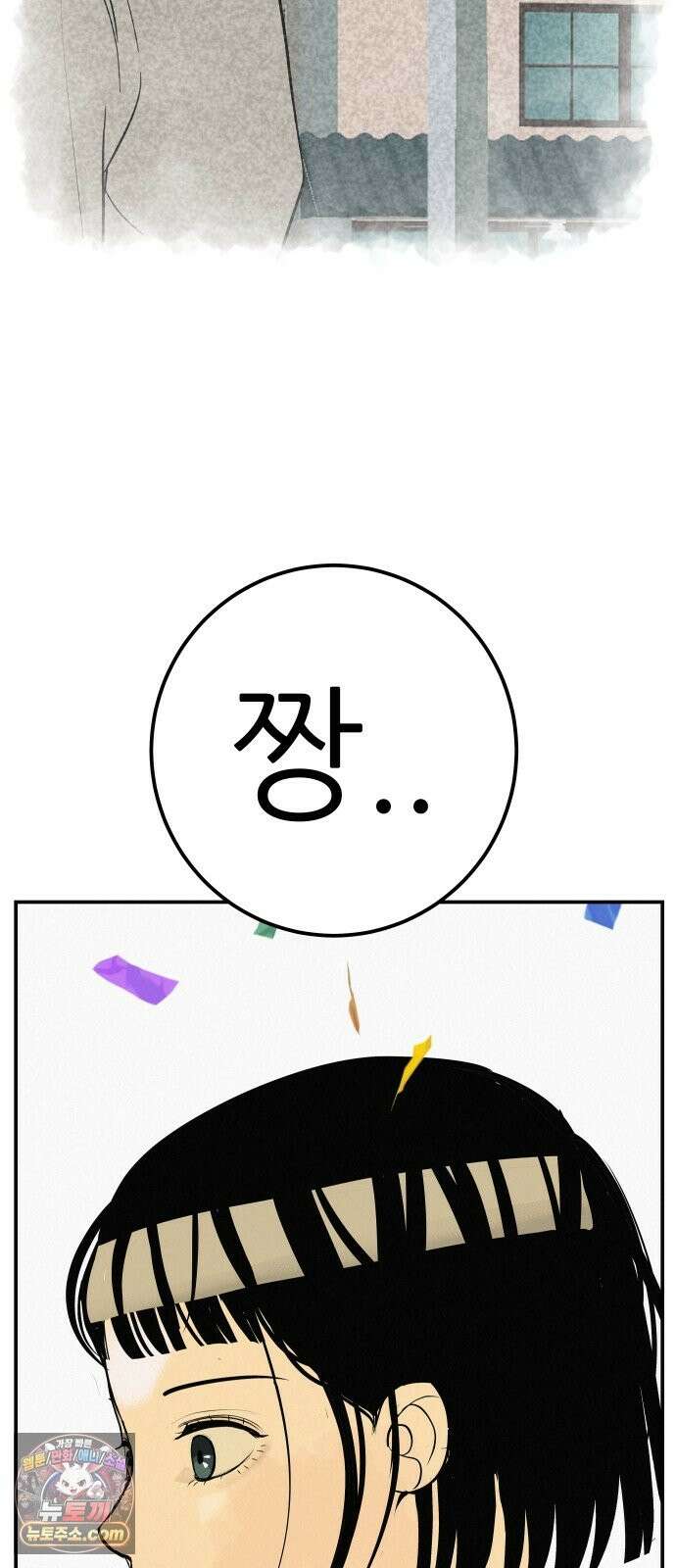 뽀대작렬 118화．파랑초등학교 운동회(아침) 89