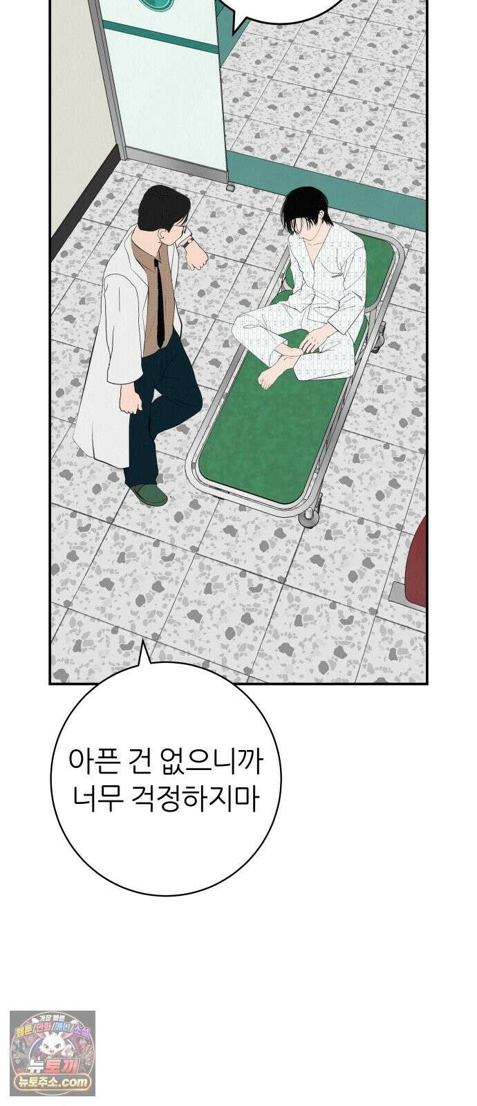 뽀대작렬 118화．파랑초등학교 운동회(아침) 93