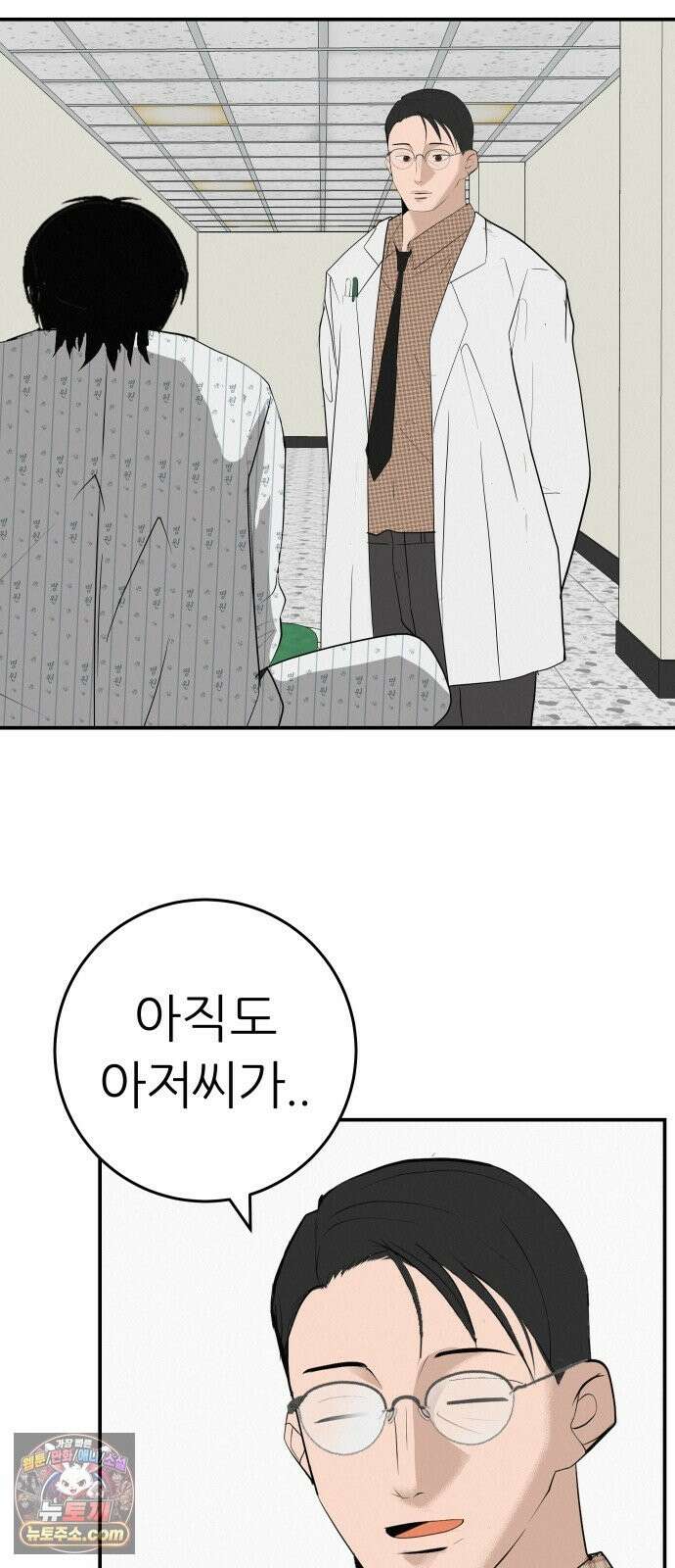 뽀대작렬 118화．파랑초등학교 운동회(아침) 94