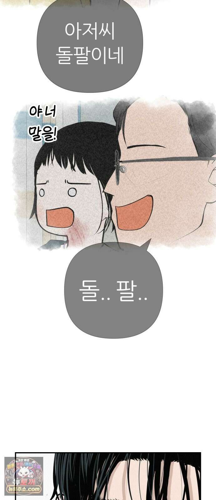 뽀대작렬 118화．파랑초등학교 운동회(아침) 96