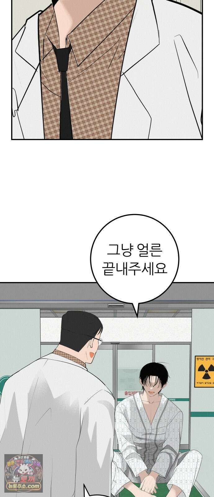 뽀대작렬 118화．파랑초등학교 운동회(아침) 98