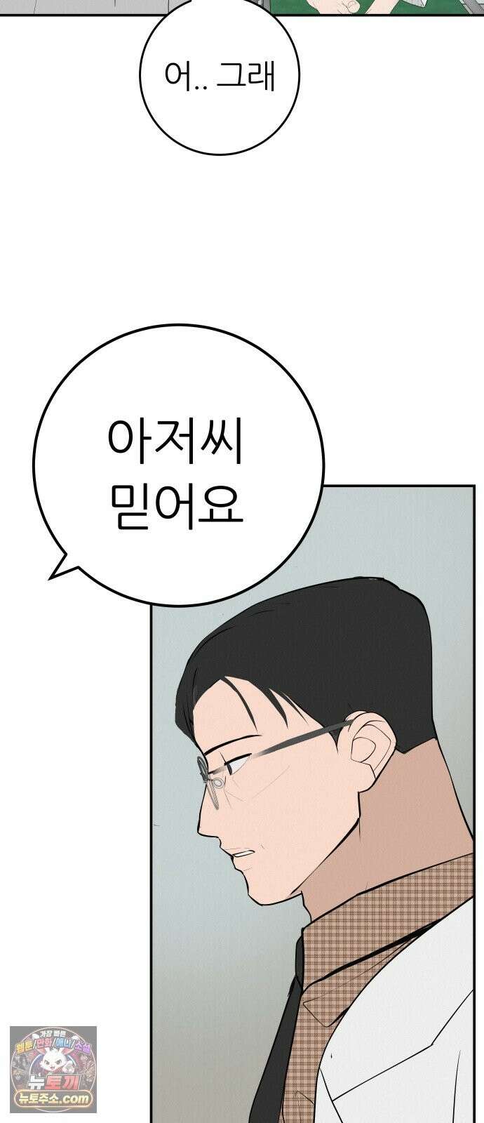 뽀대작렬 118화．파랑초등학교 운동회(아침) 99