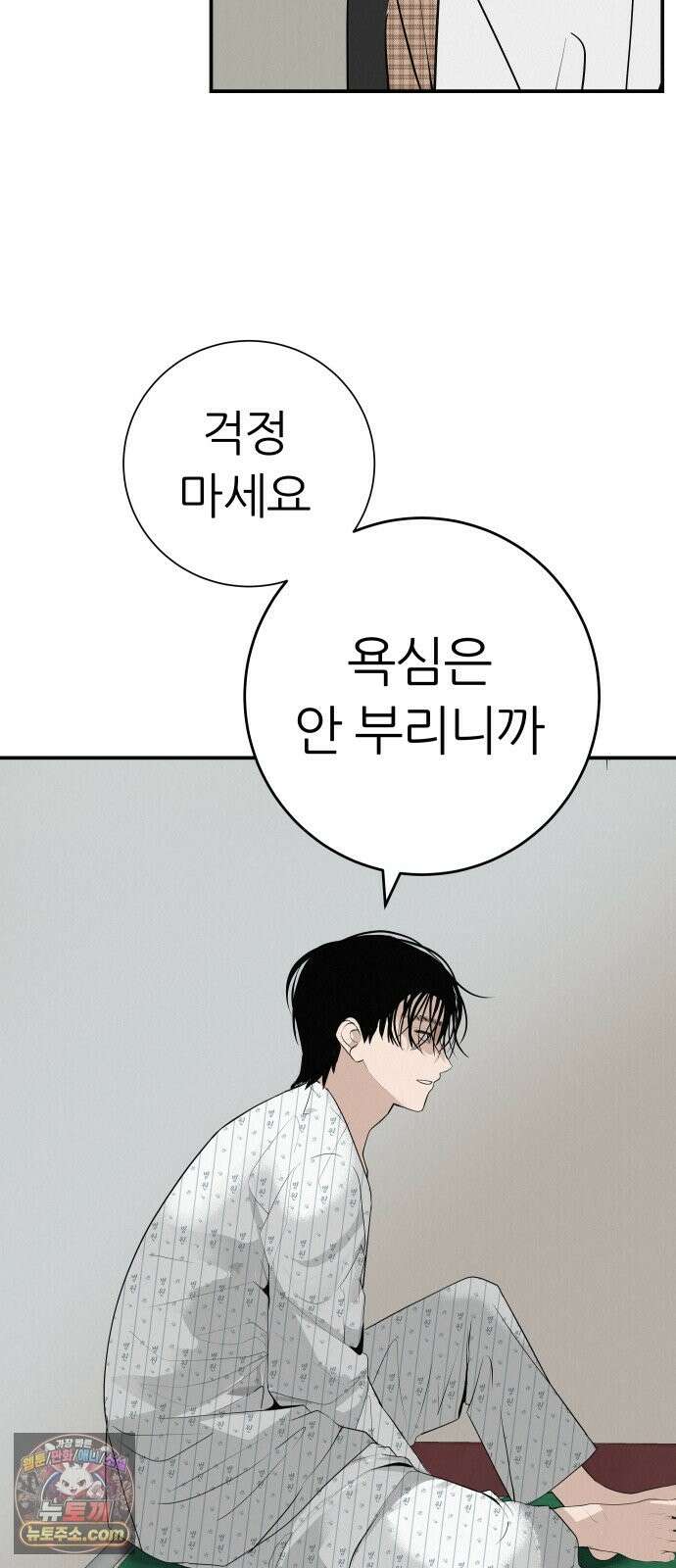 뽀대작렬 118화．파랑초등학교 운동회(아침) 100