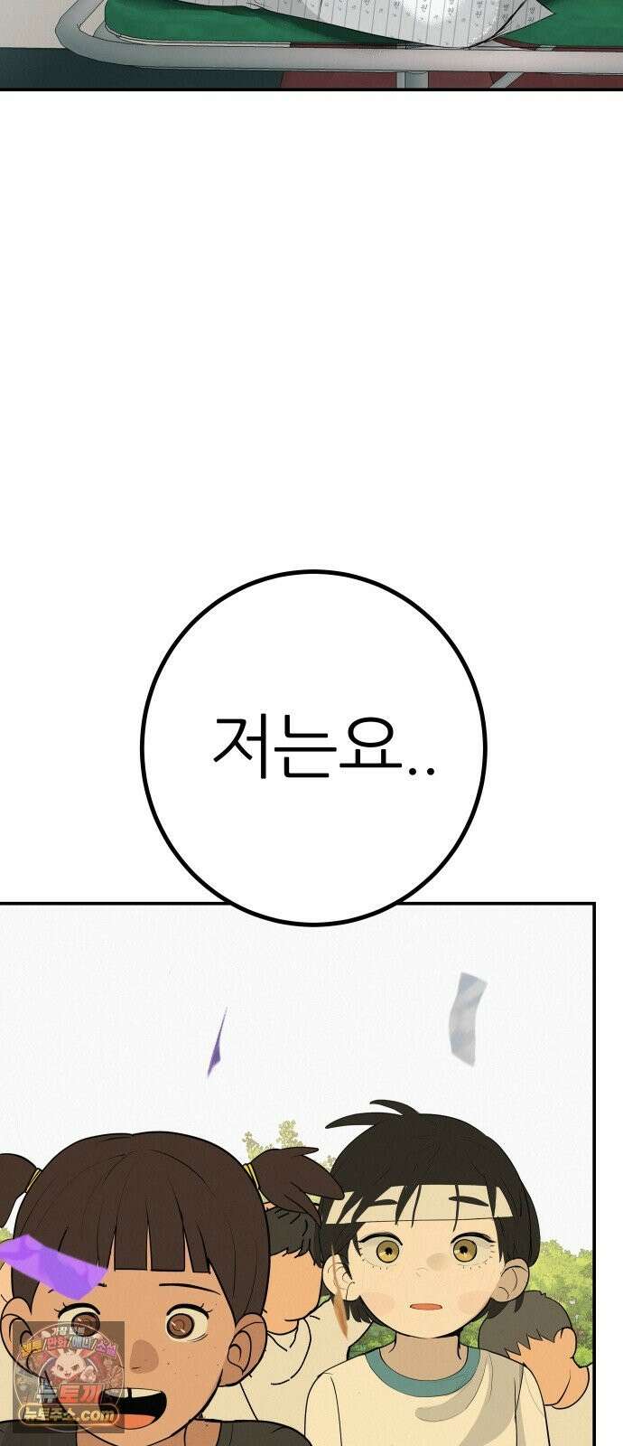 뽀대작렬 118화．파랑초등학교 운동회(아침) 101
