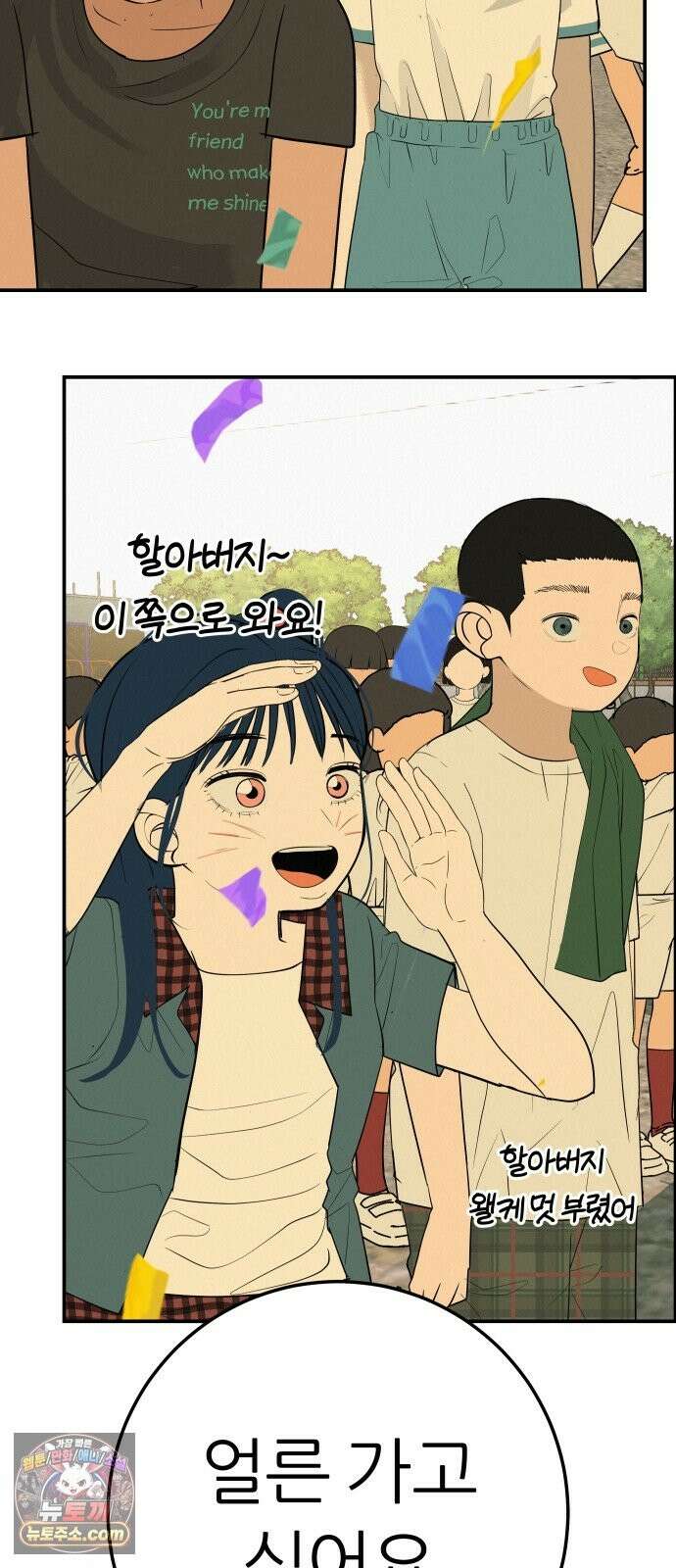뽀대작렬 118화．파랑초등학교 운동회(아침) 102