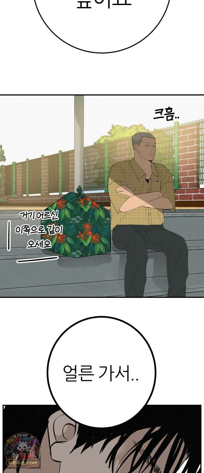 뽀대작렬 118화．파랑초등학교 운동회(아침) 103