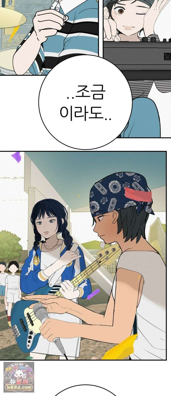 뽀대작렬 118화．파랑초등학교 운동회(아침) 105