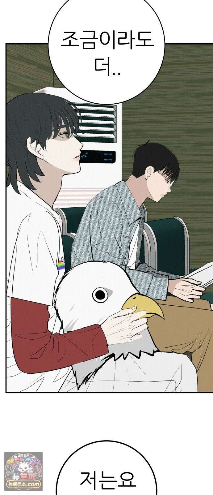 뽀대작렬 118화．파랑초등학교 운동회(아침) 106