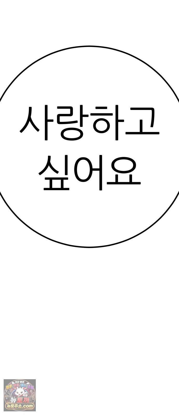 뽀대작렬 118화．파랑초등학교 운동회(아침) 110