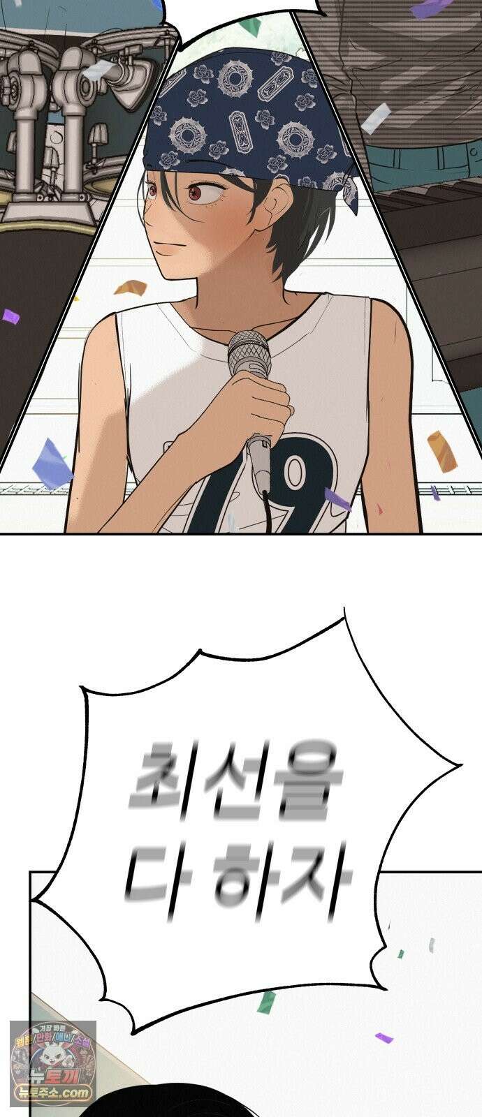 뽀대작렬 118화．파랑초등학교 운동회(아침) 112