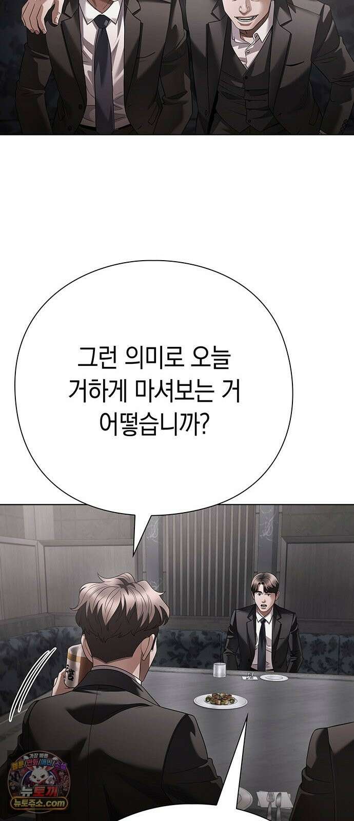 운명을 보는 회사원 175화 10