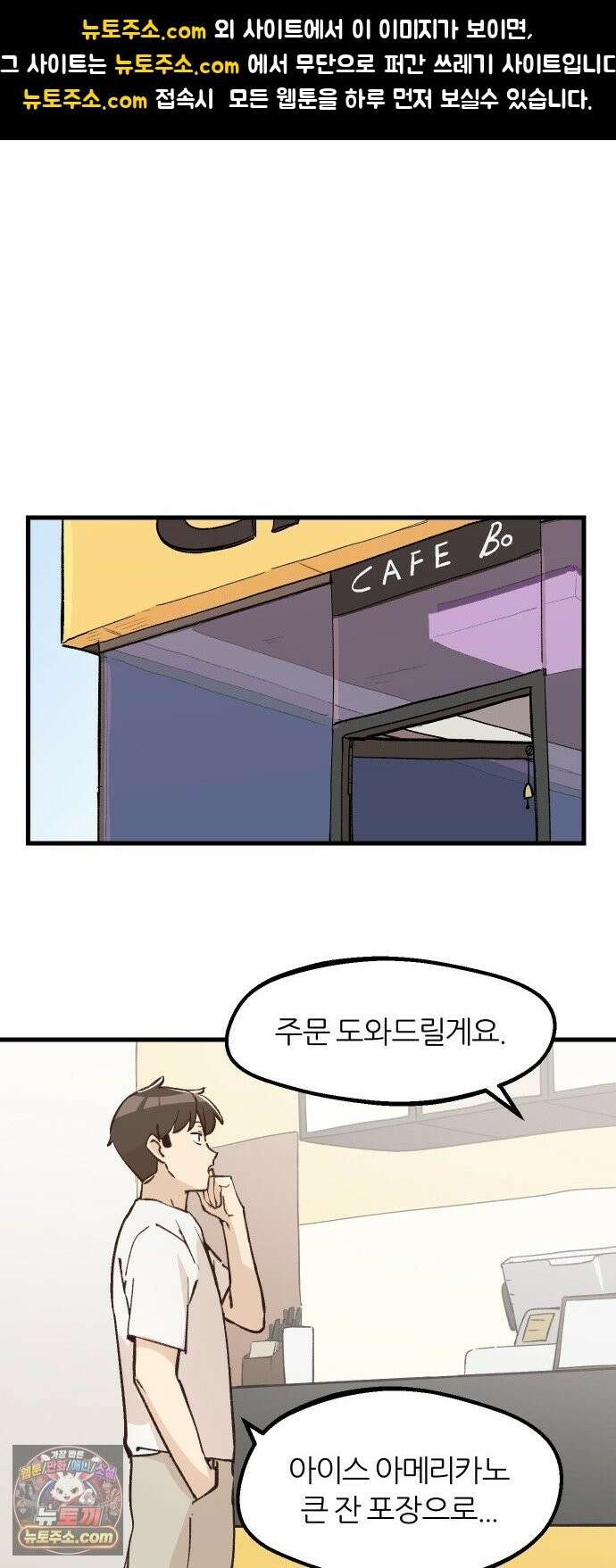 좋아하면 멍청해진다 7． 재밌으니까 1