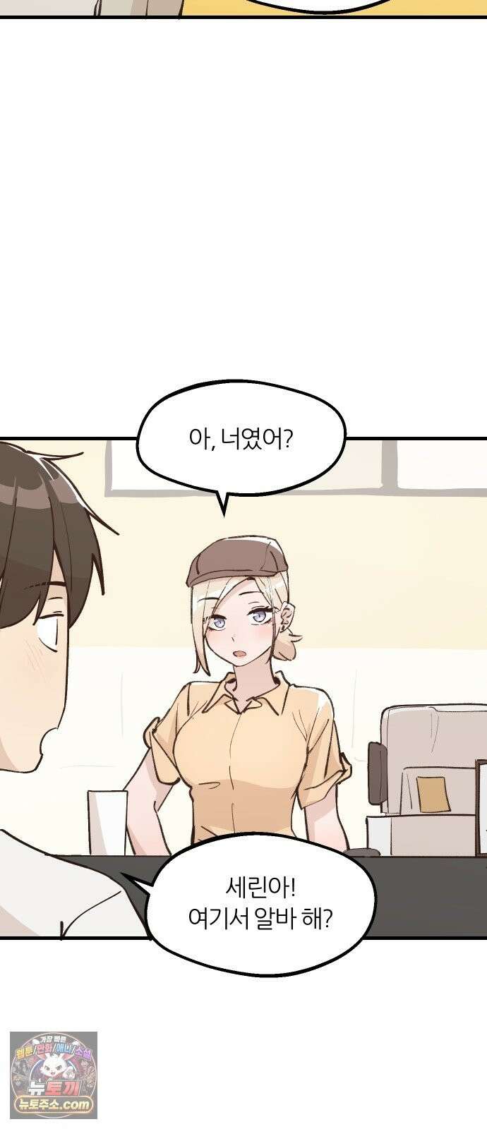 좋아하면 멍청해진다 7． 재밌으니까 2