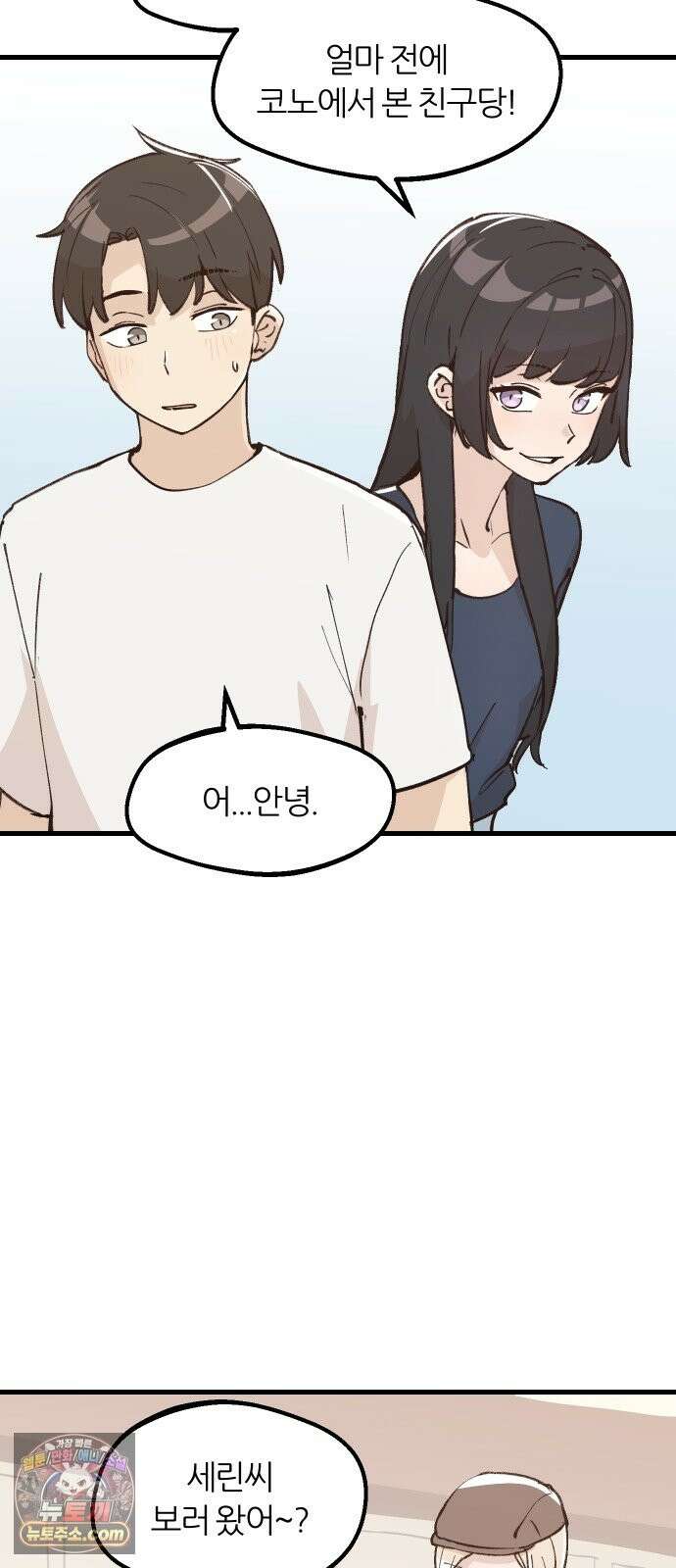 좋아하면 멍청해진다 7． 재밌으니까 4