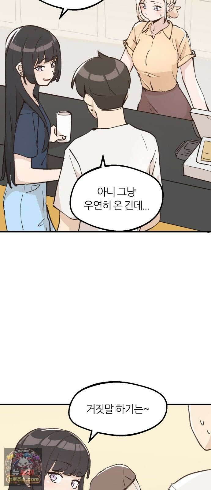 좋아하면 멍청해진다 7． 재밌으니까 5