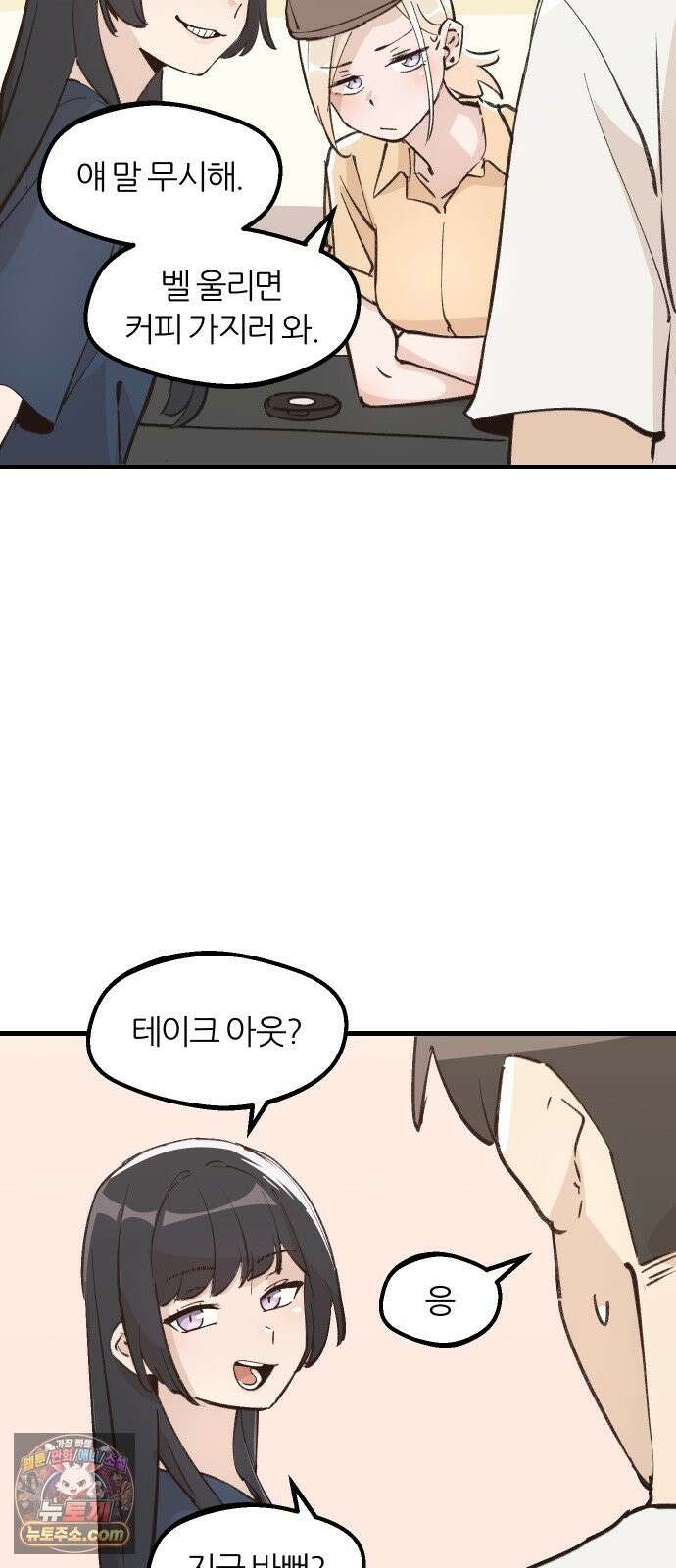 좋아하면 멍청해진다 7． 재밌으니까 6