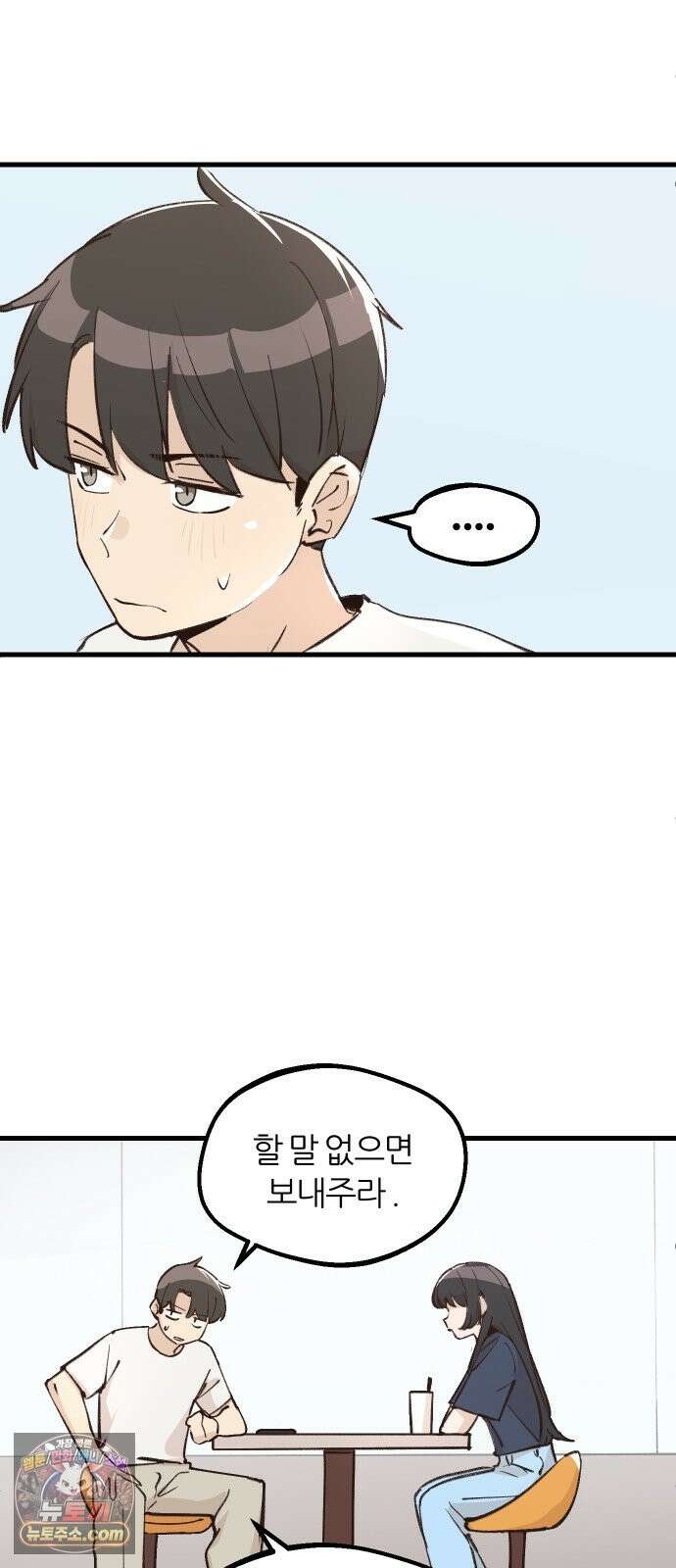 좋아하면 멍청해진다 7． 재밌으니까 9