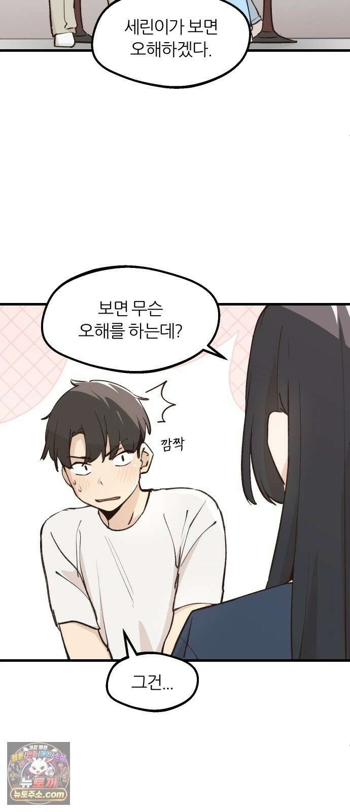 좋아하면 멍청해진다 7． 재밌으니까 10