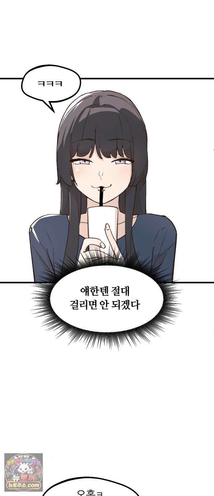 좋아하면 멍청해진다 7． 재밌으니까 11