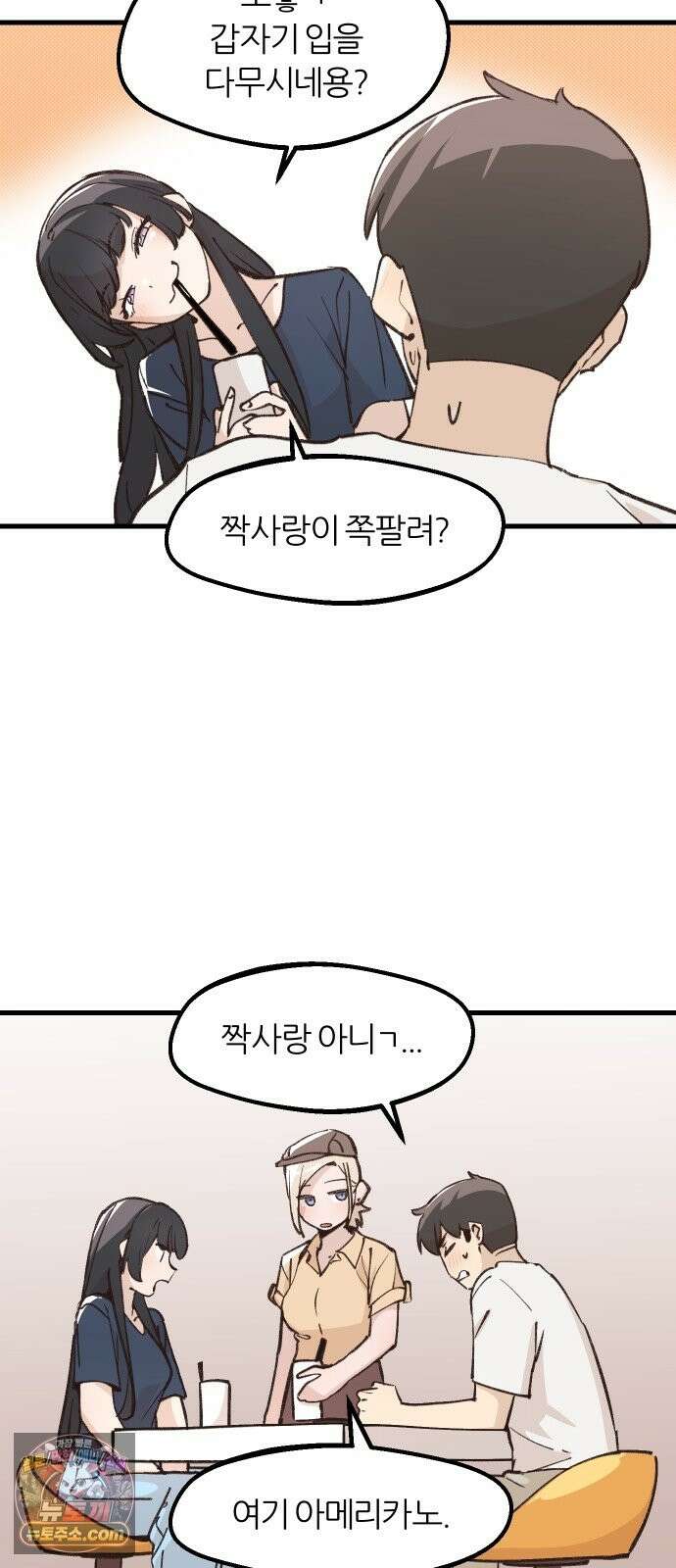 좋아하면 멍청해진다 7． 재밌으니까 12