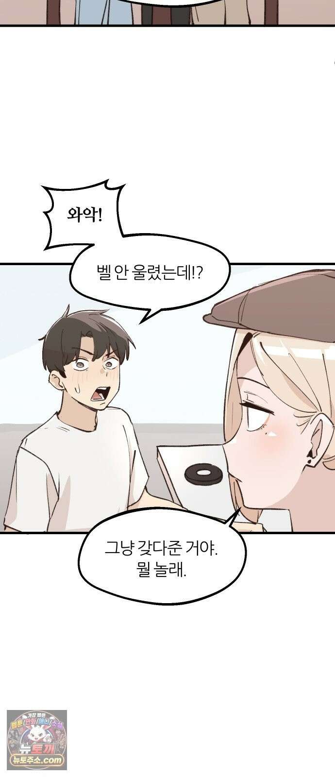 좋아하면 멍청해진다 7． 재밌으니까 13