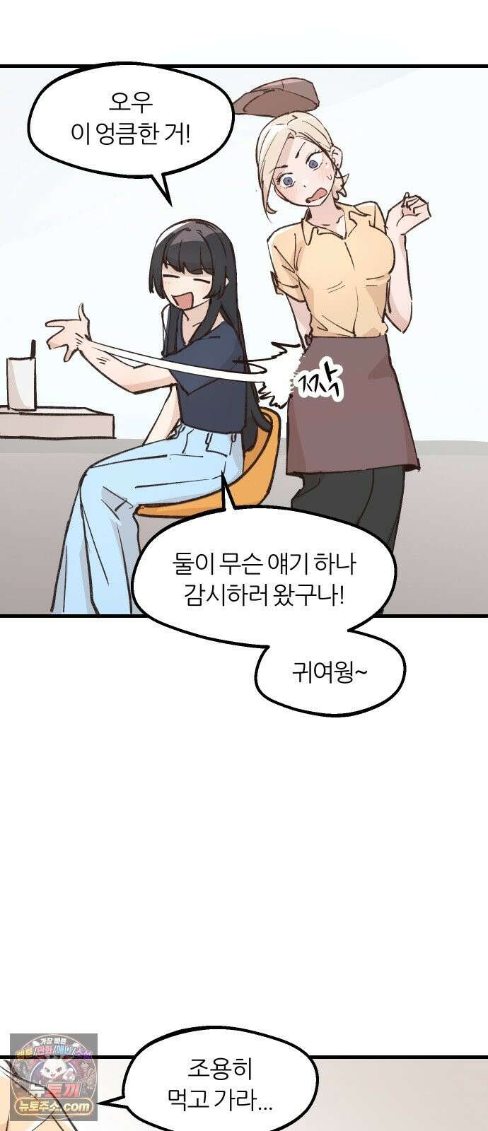 좋아하면 멍청해진다 7． 재밌으니까 14