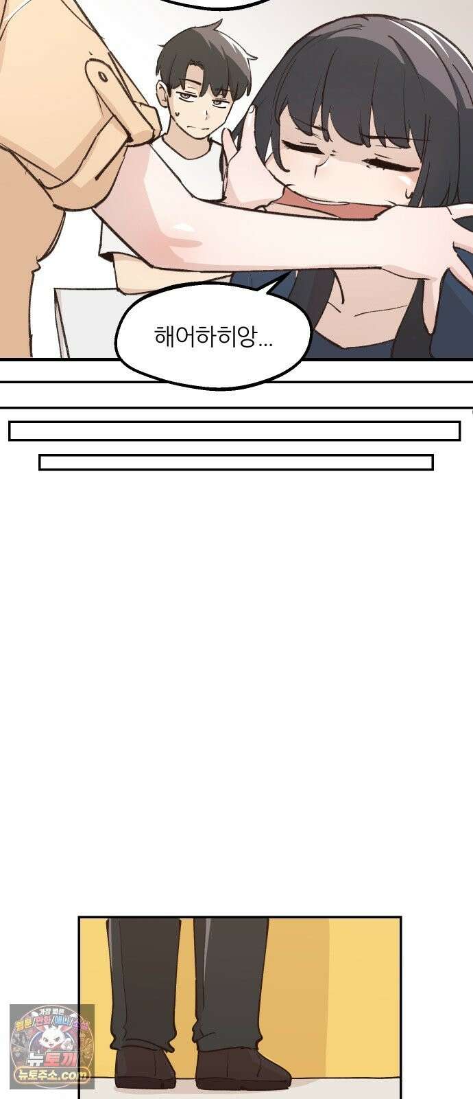 좋아하면 멍청해진다 7． 재밌으니까 15