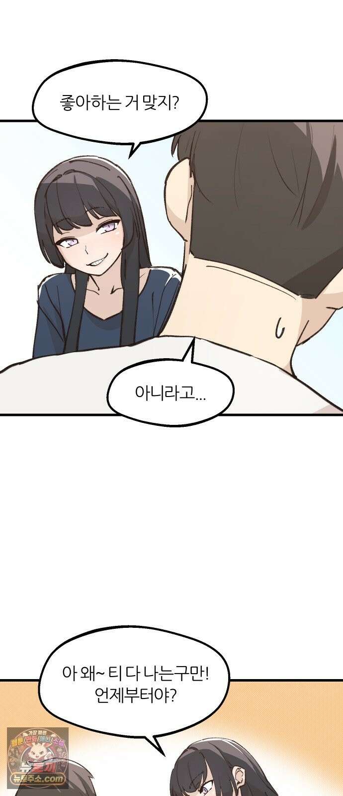 좋아하면 멍청해진다 7． 재밌으니까 18