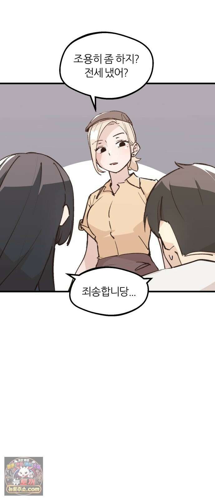 좋아하면 멍청해진다 7． 재밌으니까 22