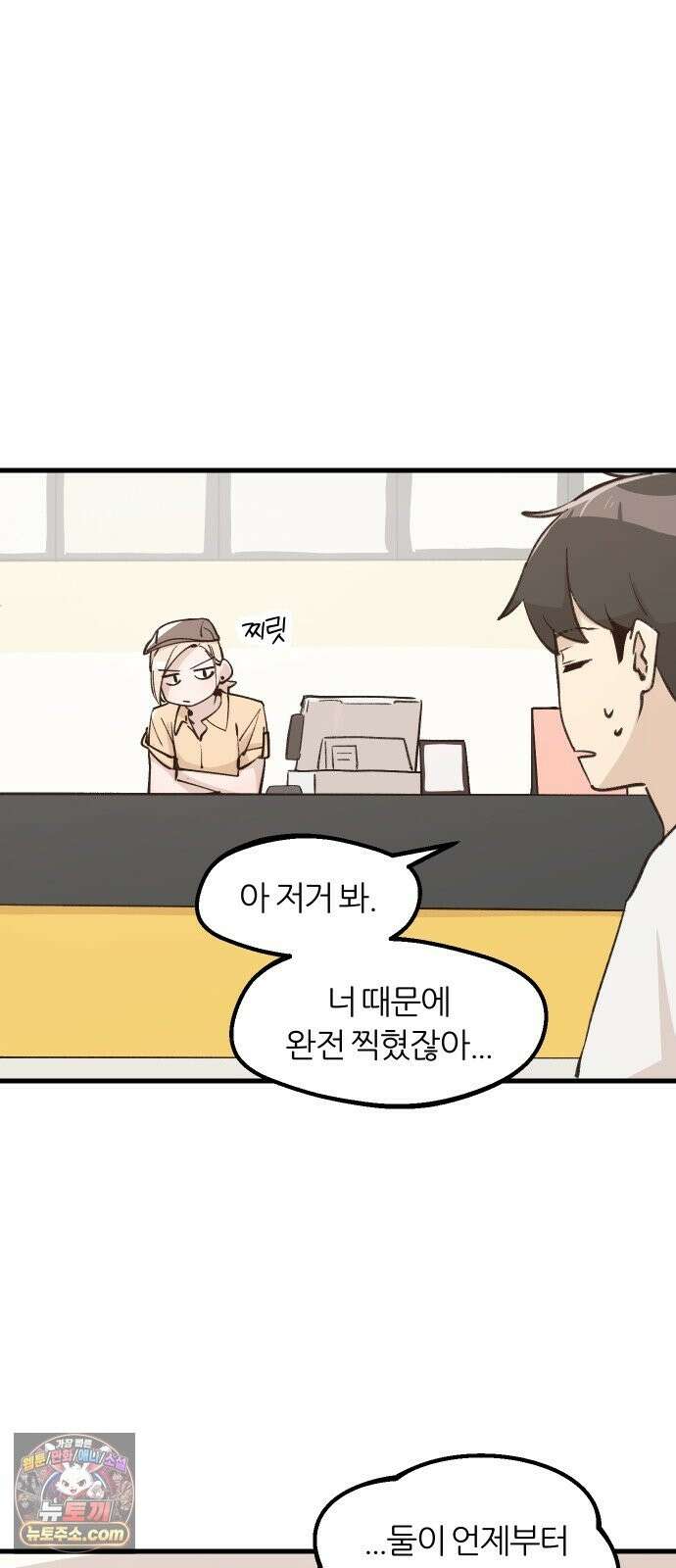 좋아하면 멍청해진다 7． 재밌으니까 23