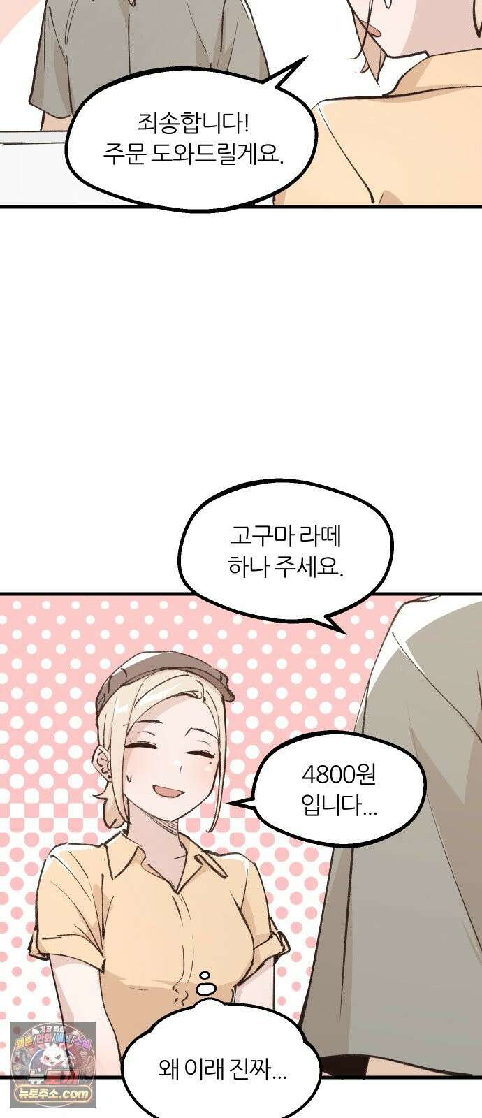 좋아하면 멍청해진다 7． 재밌으니까 25