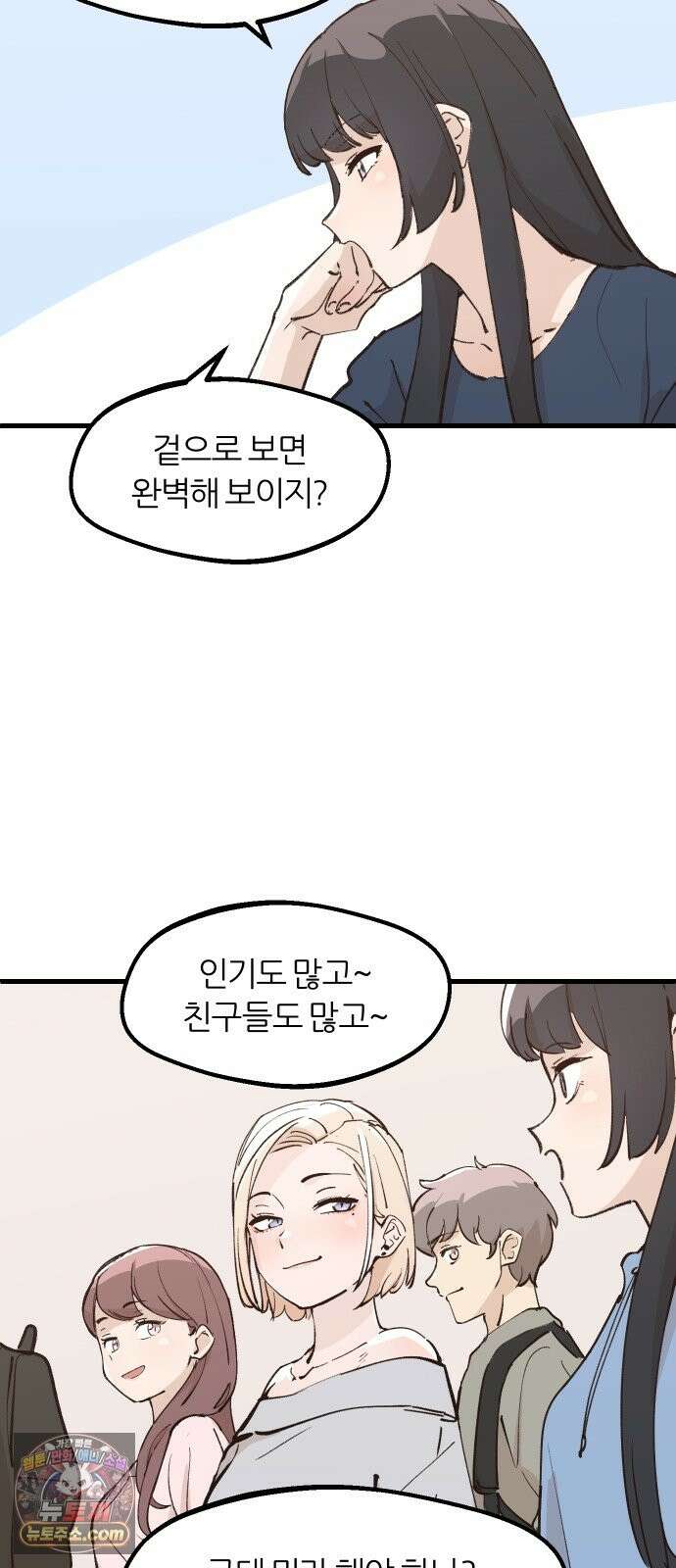 좋아하면 멍청해진다 7． 재밌으니까 29