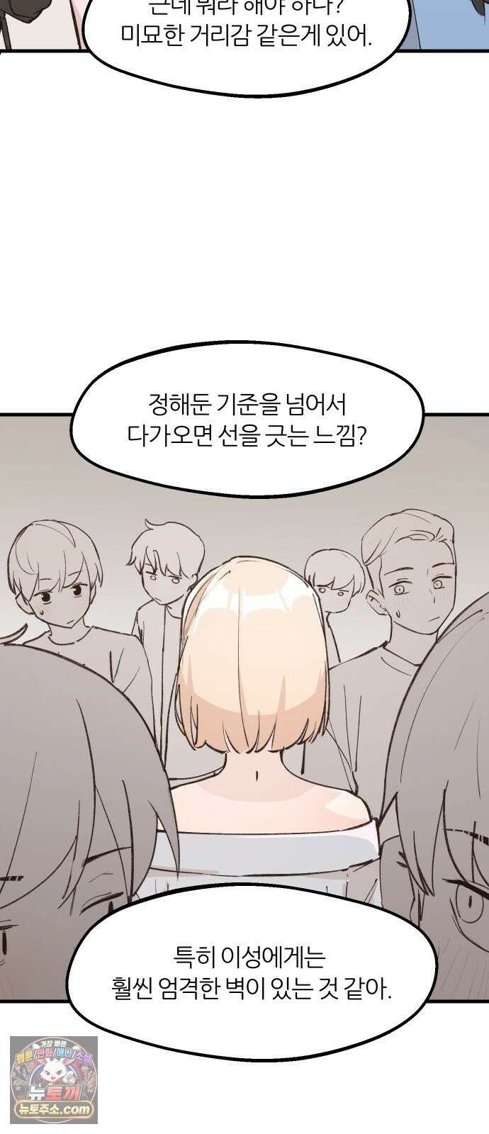 좋아하면 멍청해진다 7． 재밌으니까 30