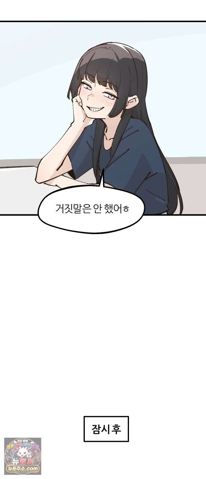 좋아하면 멍청해진다 7． 재밌으니까 40