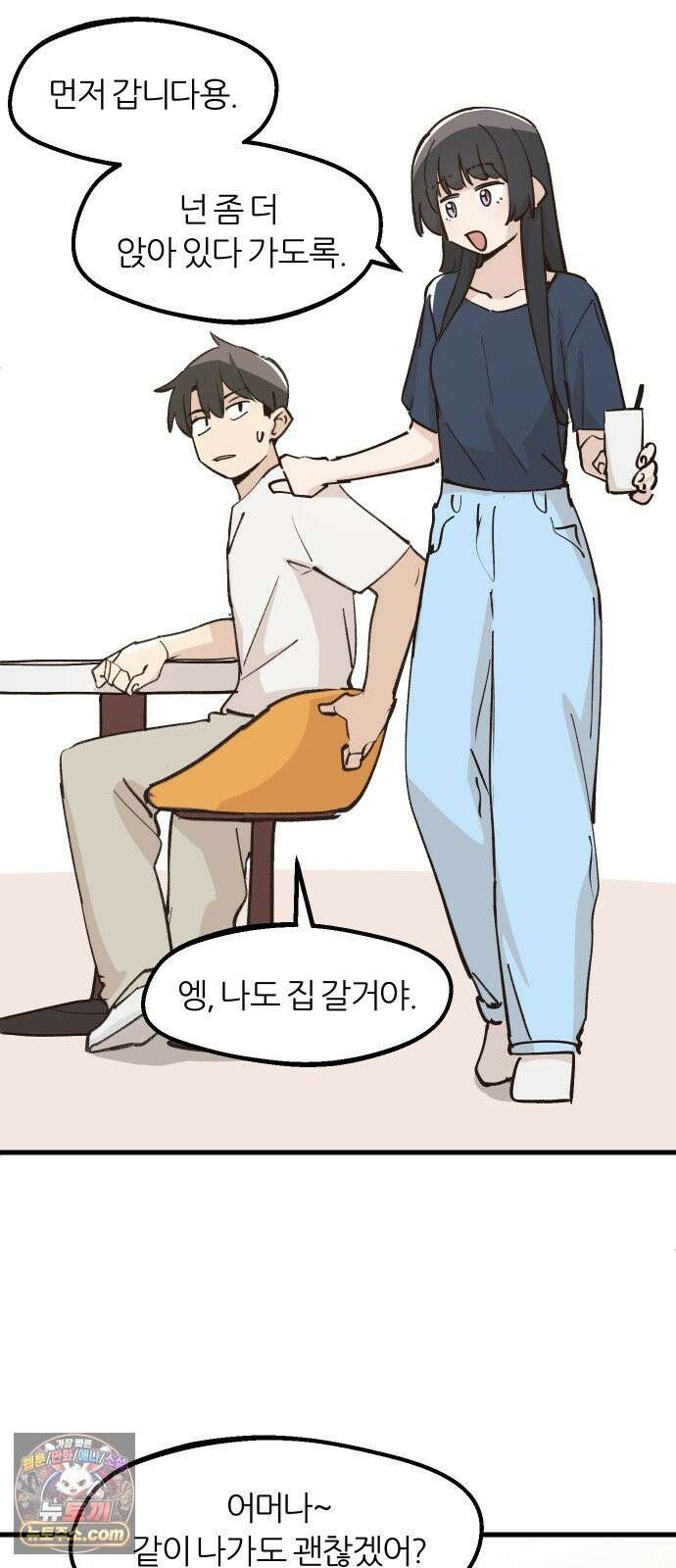 좋아하면 멍청해진다 7． 재밌으니까 41