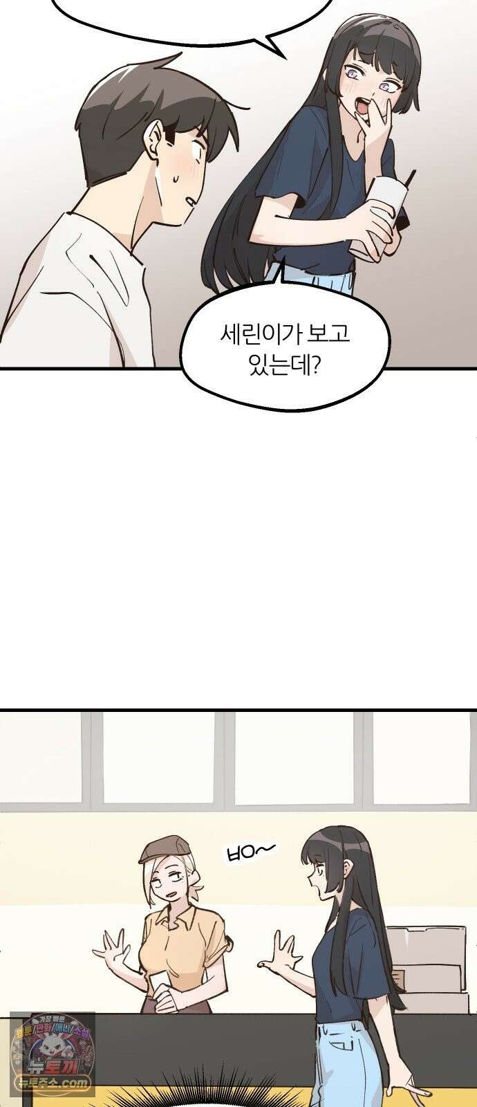 좋아하면 멍청해진다 7． 재밌으니까 42