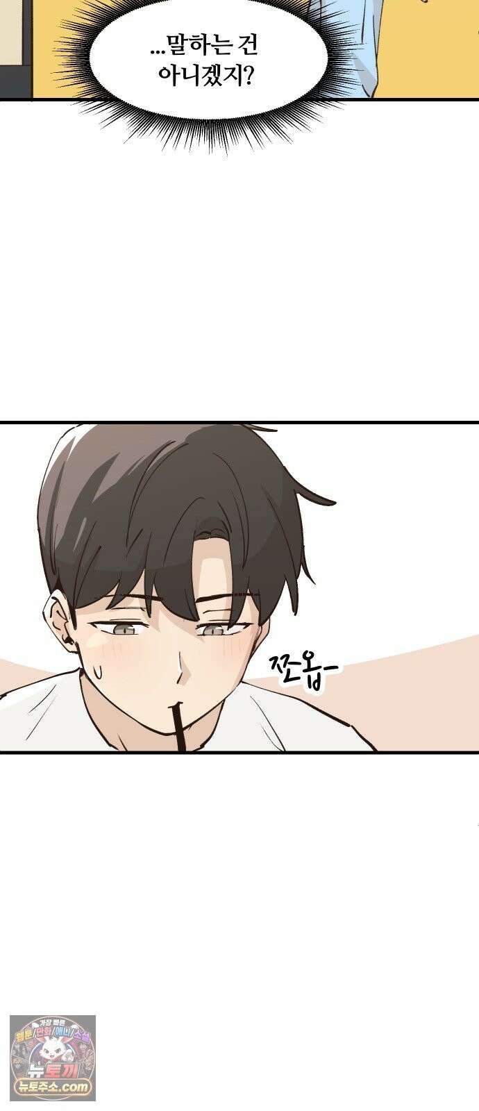 좋아하면 멍청해진다 7． 재밌으니까 43