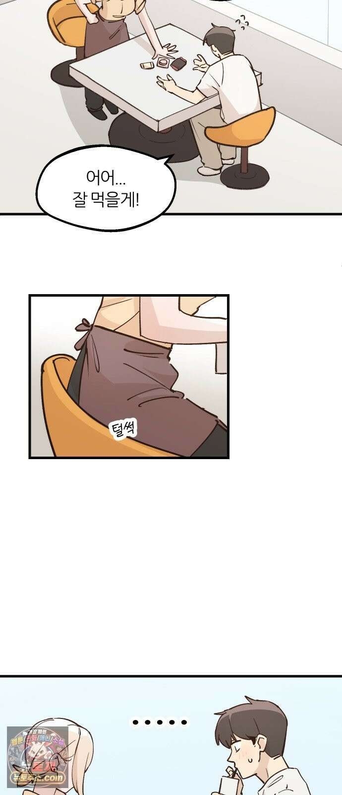 좋아하면 멍청해진다 7． 재밌으니까 45