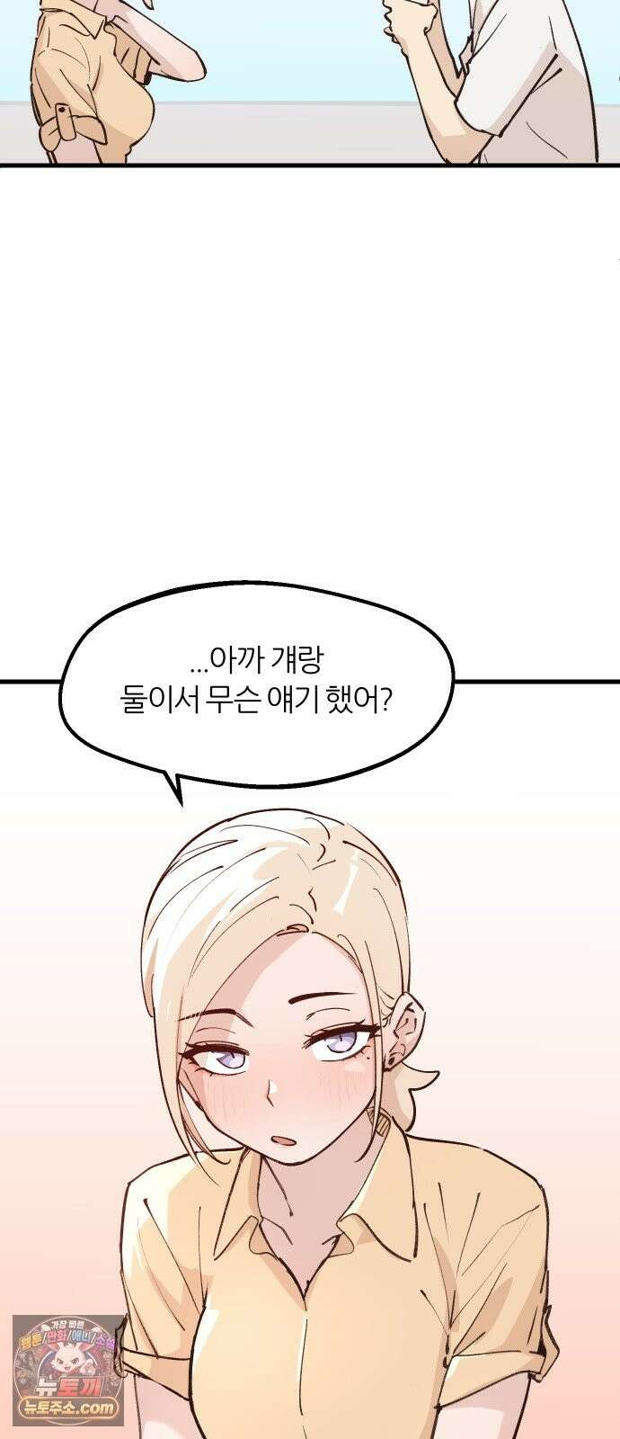 좋아하면 멍청해진다 7． 재밌으니까 46