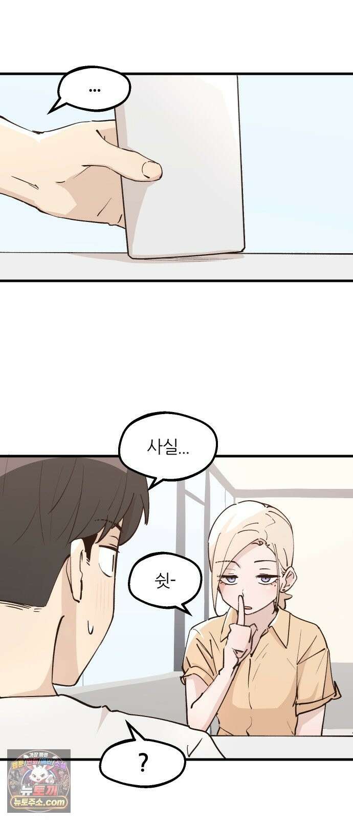 좋아하면 멍청해진다 7． 재밌으니까 50