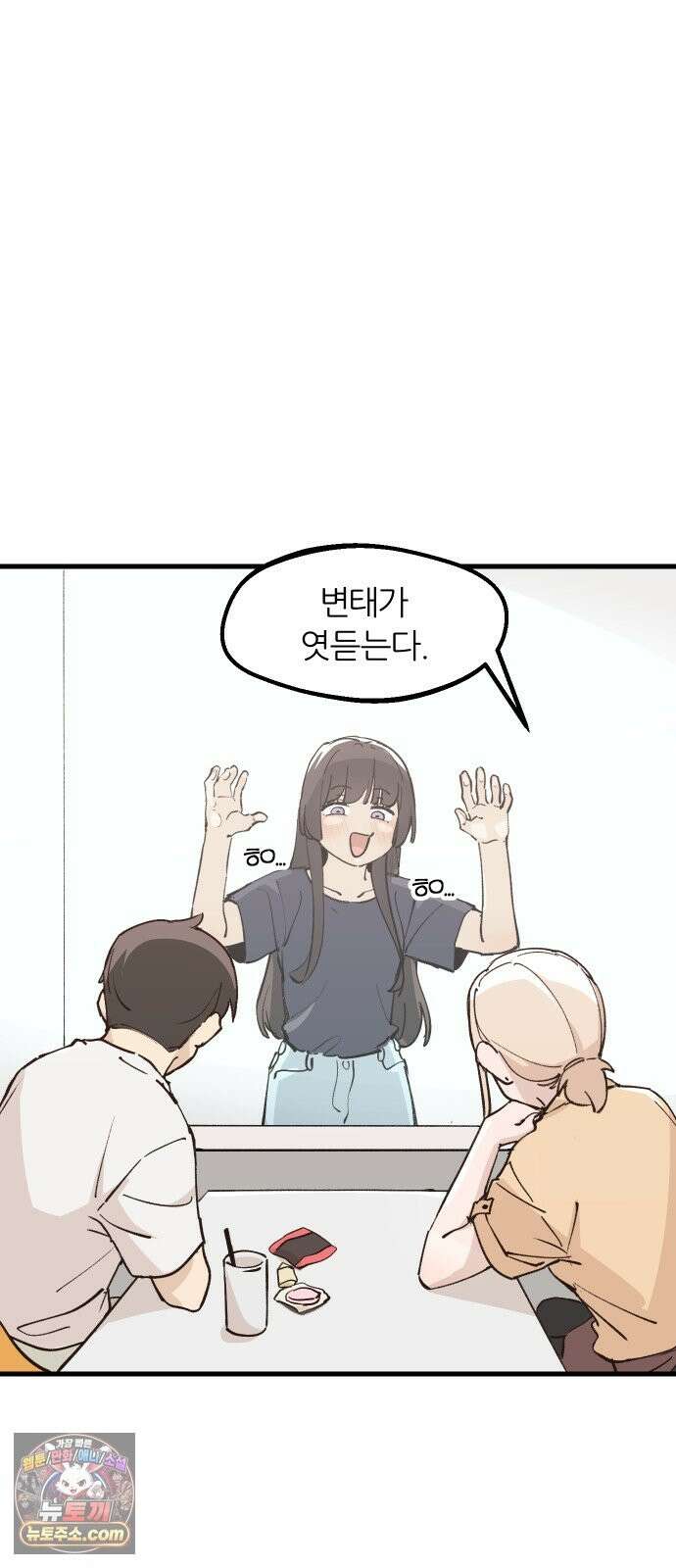 좋아하면 멍청해진다 7． 재밌으니까 51