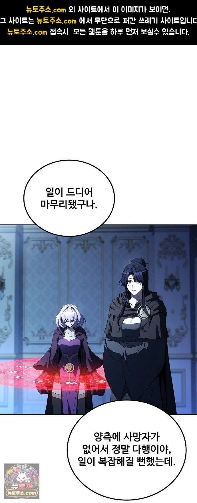 어느 마법사의 식당 133화 1