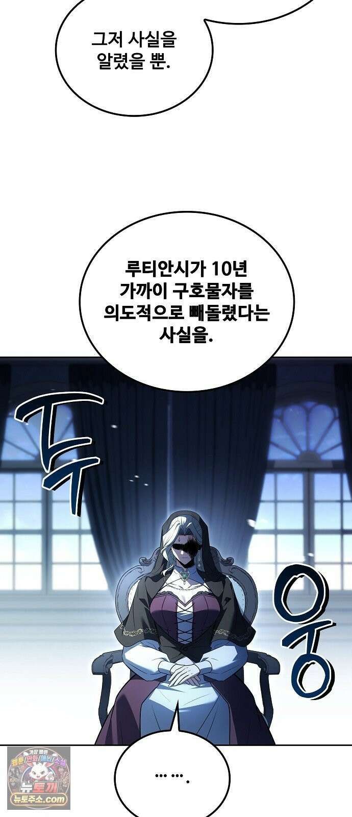 어느 마법사의 식당 133화 3