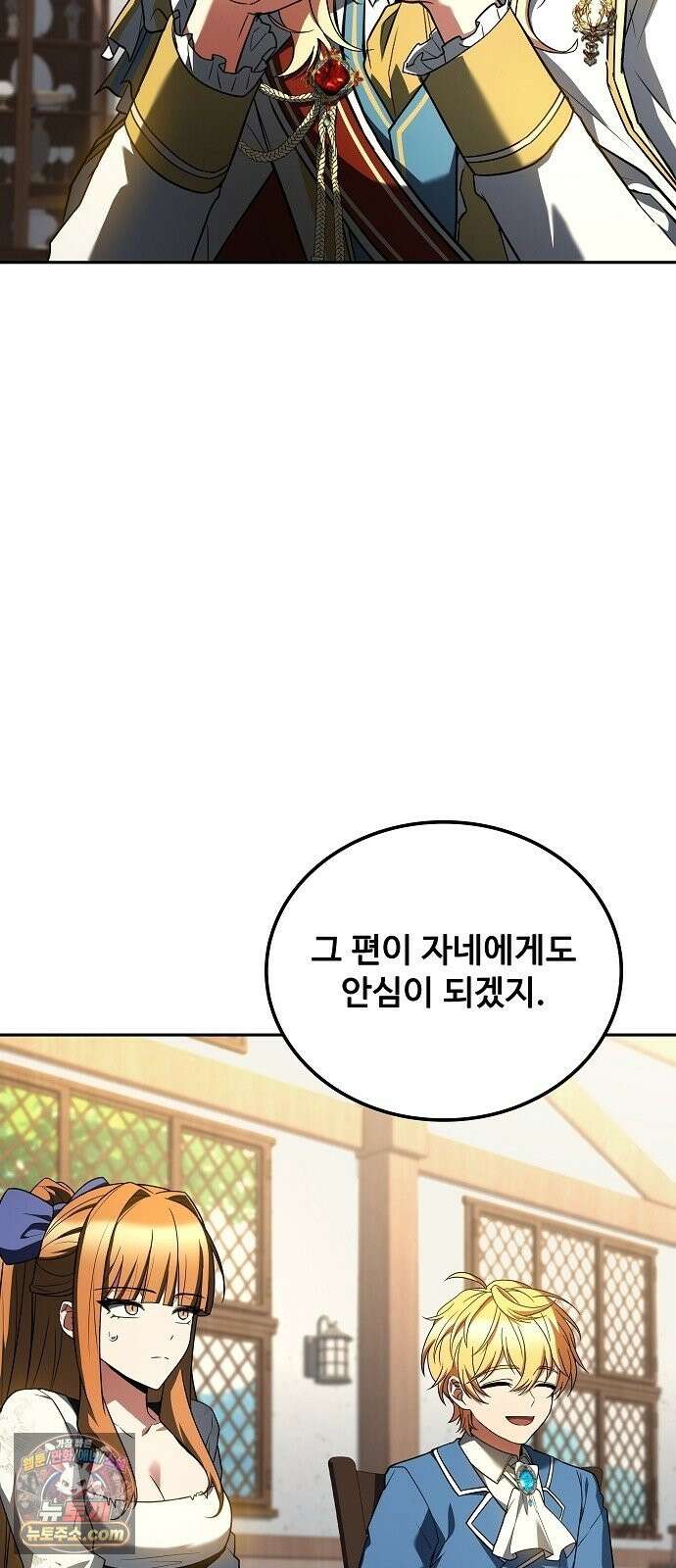 어느 마법사의 식당 133화 15