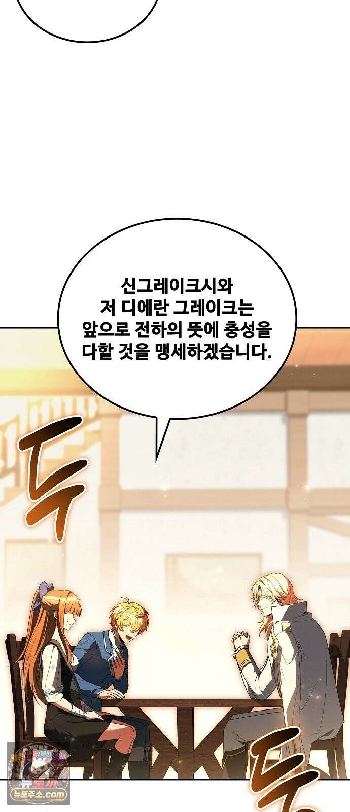 어느 마법사의 식당 133화 17