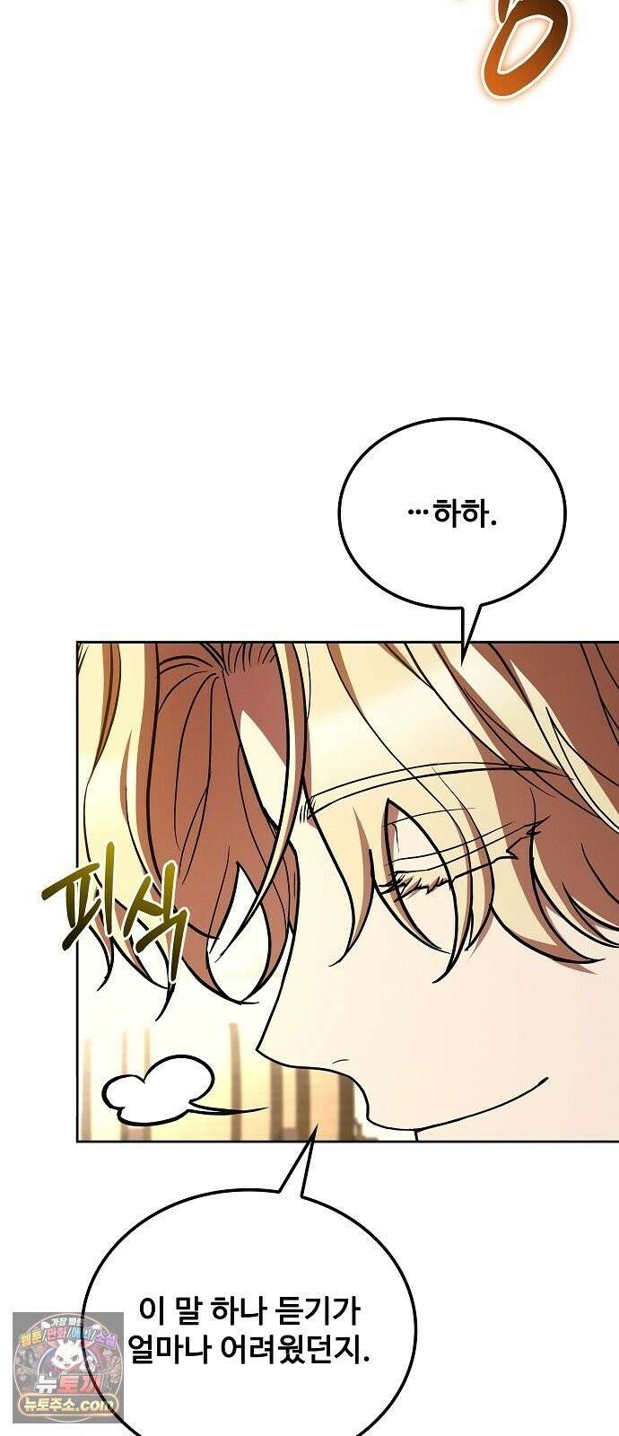 어느 마법사의 식당 133화 18