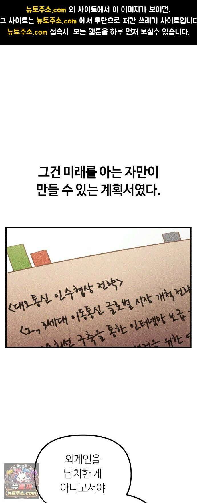 천재는 평범하게 살기로 했더 59화 1