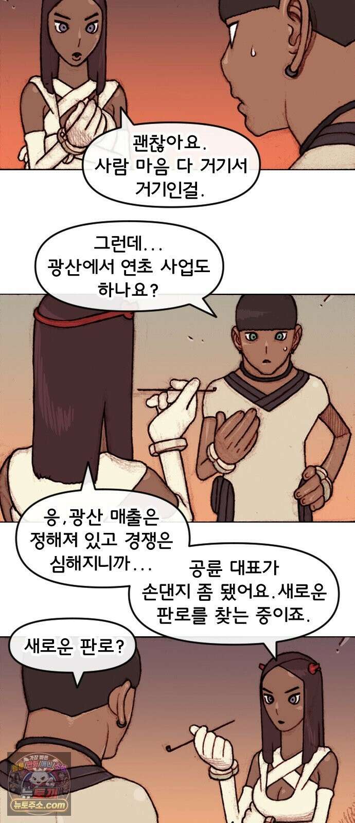 달마건 74화 6-19 3