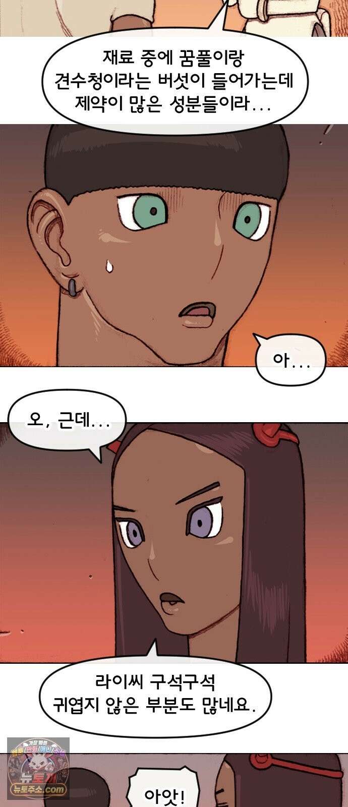 달마건 74화 6-19 4